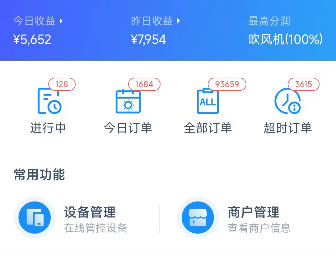 智能管理系统